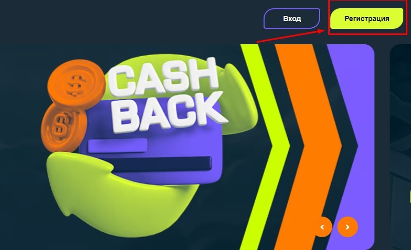 Регистрация игрока